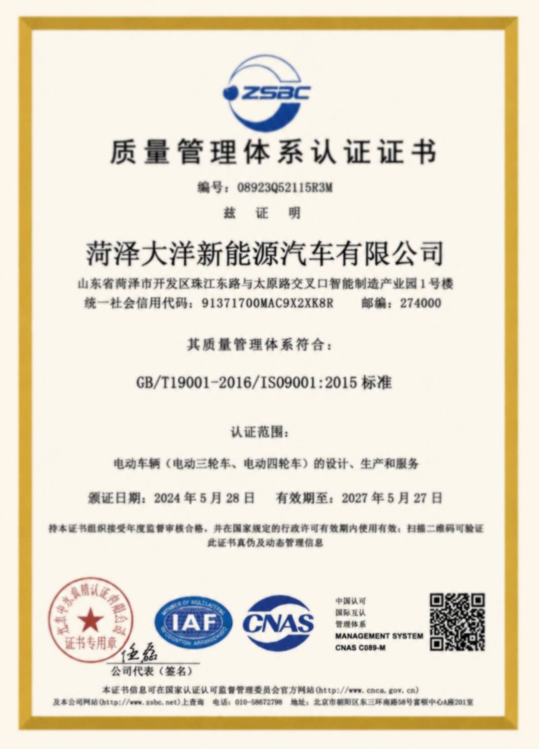 certificate1